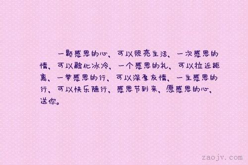 表达感激和爱意的句子