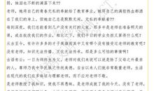高中作文：成长路上，有你真好