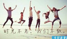 经典语录：我们之间隔了一整个青春，怎么奔跑也跨不过去