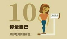 这10个习惯，彻底改变我的生活