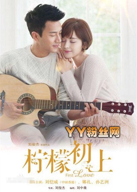 柠檬开始经典系列