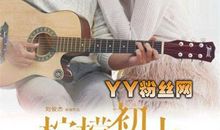 柠檬初上经典台词