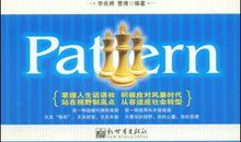 决定你人生幸福的“六张纸”