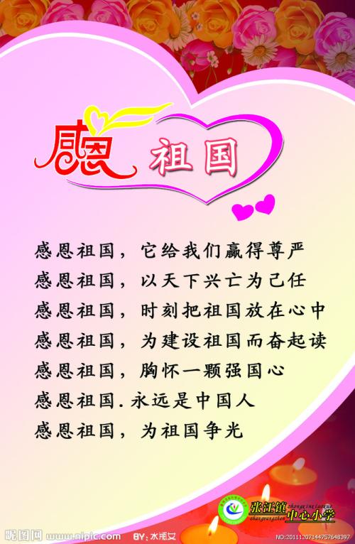 小学生家长的评论：诚实，守信和感激