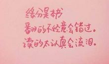 朋友失恋祝福语