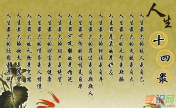 友谊的著名表达