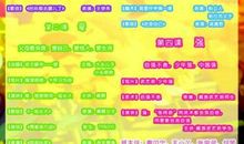 2014开学第一课主题曲歌词