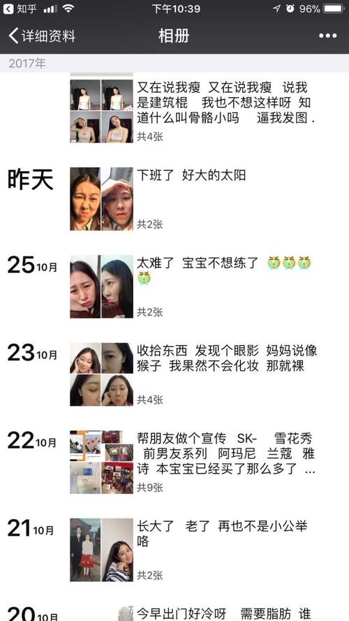 为什么好人不喜欢在Moments中发布信息？