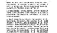 高考作文精彩片段