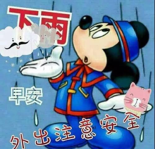 雨祝福消息
