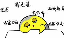 惶惶不可终日造句