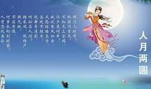 描写月亮的诗词