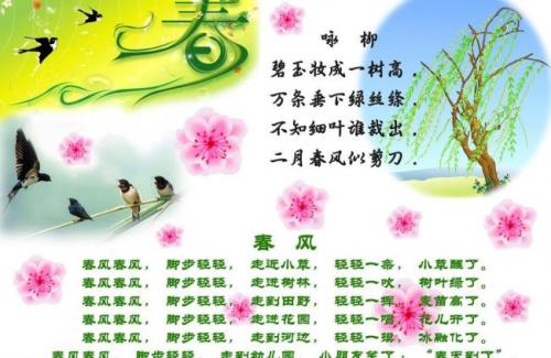 诗人描述春天的诗句