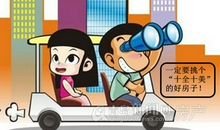 不买房，买梦想