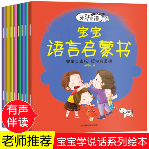 句子中的牙科语言