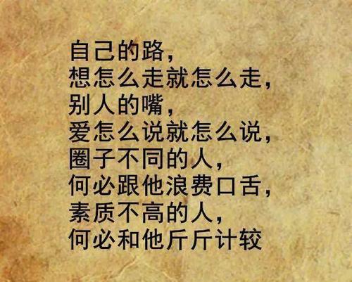 如果您想走自己的路,就不要拒绝自己讨厌的事情