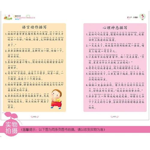 第7条：好的单词和句子