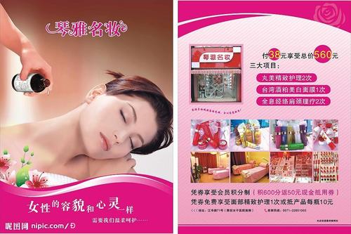 国庆美容美发广告语