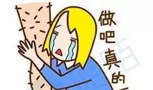 如何缓解自己在工作上的那些坏心情