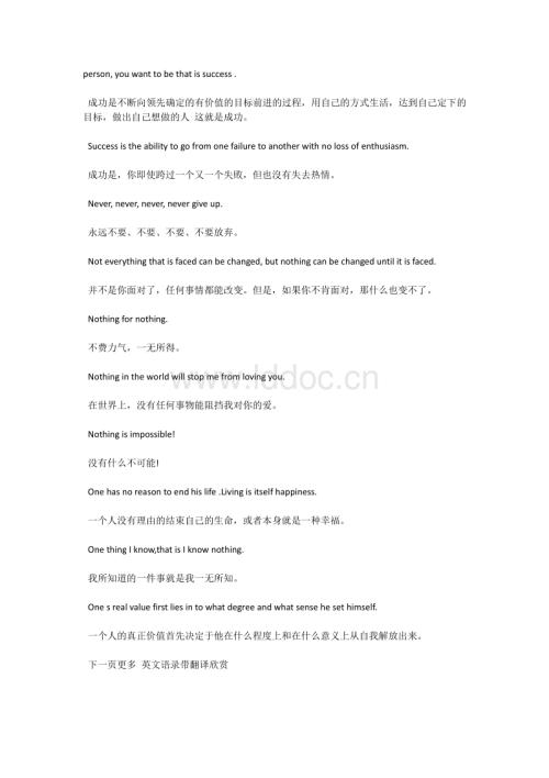 关于购物的英语句子