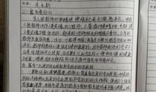 语文教师读书心得