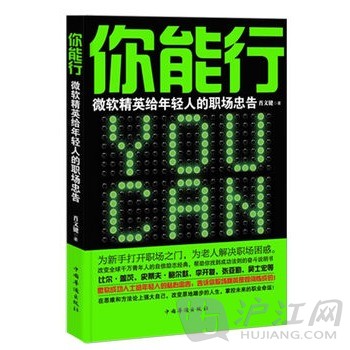 工作场所建议:年轻人请放开年轻人的自我