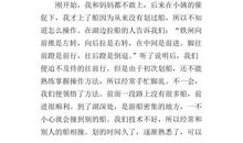 游西湖日记300字