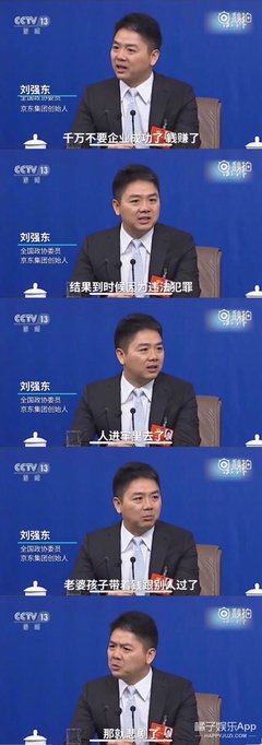 刘强东的经典名言