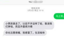曾经那些被自动屏蔽的感动