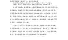 秋季开学典礼讲话稿