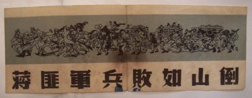 在句子中像山一样击败