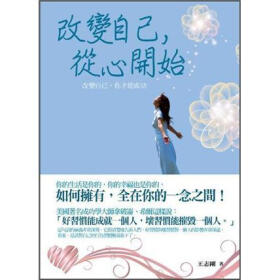 鼓舞人心的成功：如何早日起步（2）