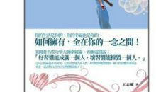 成功励志：如何成为一个起早者（二）