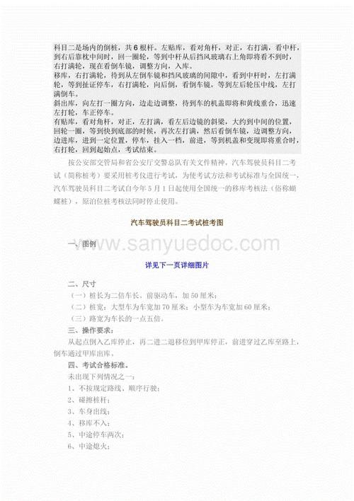 三好学生评论汇编