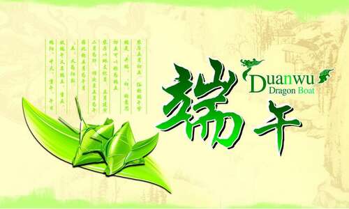 2015端午节祝福
