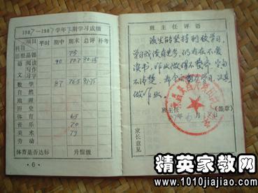 2016年小学毕业班的部分评论