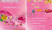 秋季美容院广告语