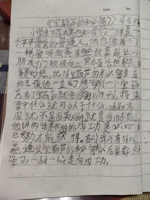 出色阅读《秘密》