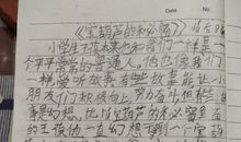 《秘密》优秀读后感