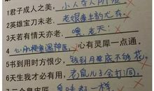 优秀学生评语2016