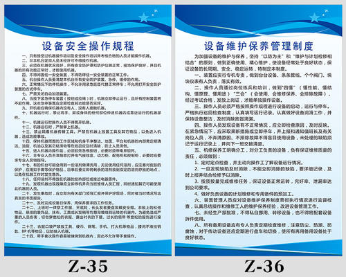 企业安全生产口号