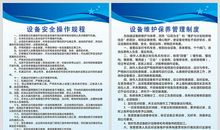 企业安全生产口号