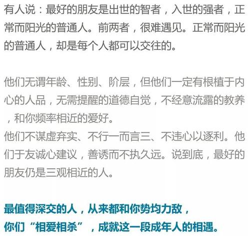 从细节上看一个人，值得深厚的友谊