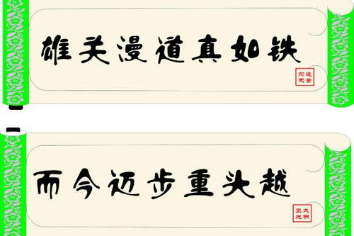 关于克服逆境的名言