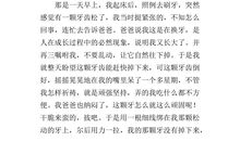 五年级作文童年趣事