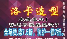 美发店广告词大全