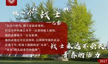 2017年北大校长在毕业典礼上的致辞：吃亏就是占便宜