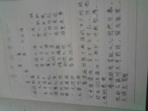 巧克力味的暑假好单词和句子