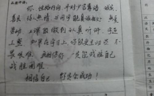 2016年一年级学生的最终评论