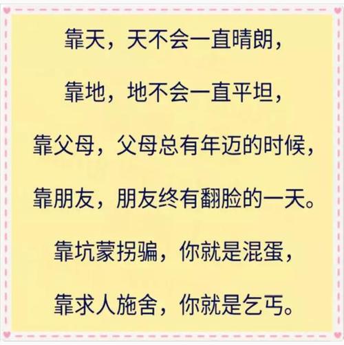 依靠天空，地面和自己